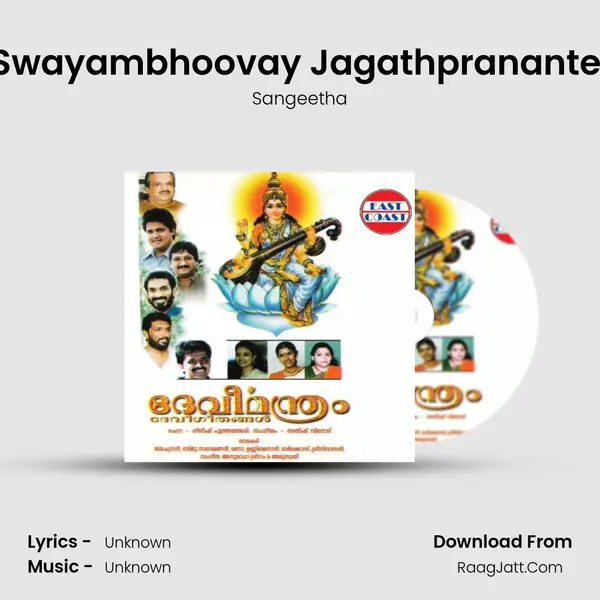 Swayambhoovay Jagathpranante (F) MP3 Song by Sangeetha Cover