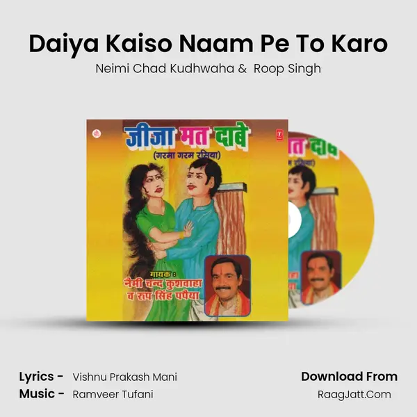 Daiya Kaiso Naam Pe To Karo MP3 Song by Neimi Chad Kudhwaha Cover