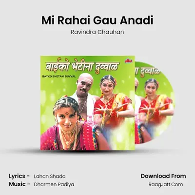 Mi Rahai Gau Anadi mp3 song