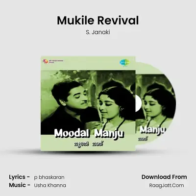 Mukile Revival MP3 Song by S. Janaki Cover