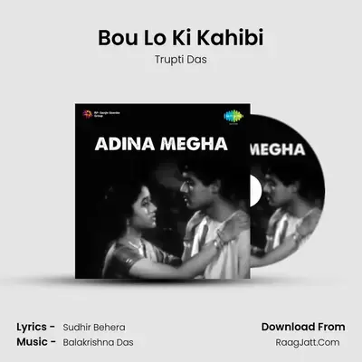 Bou Lo Ki Kahibi MP3 Song by Trupti Das Cover