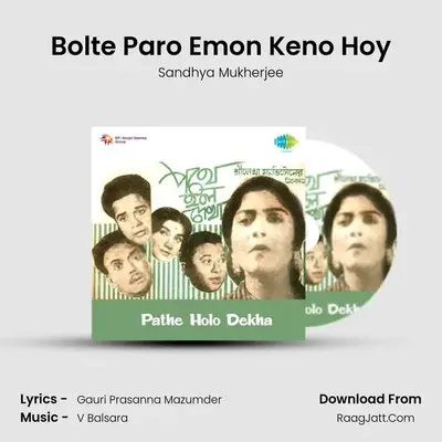 Bolte Paro Emon Keno Hoy MP3 Song by Sandhya Mukherjee Cover