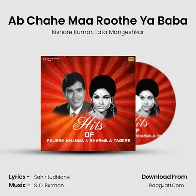 Ab Chahe Maa Roothe Ya Baba MP3 Song by Kishore Kumar Cover