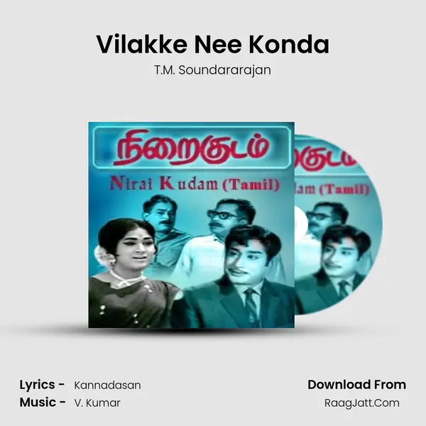 Vilakke Nee Konda MP3 Song by T.M. Soundararajan Cover