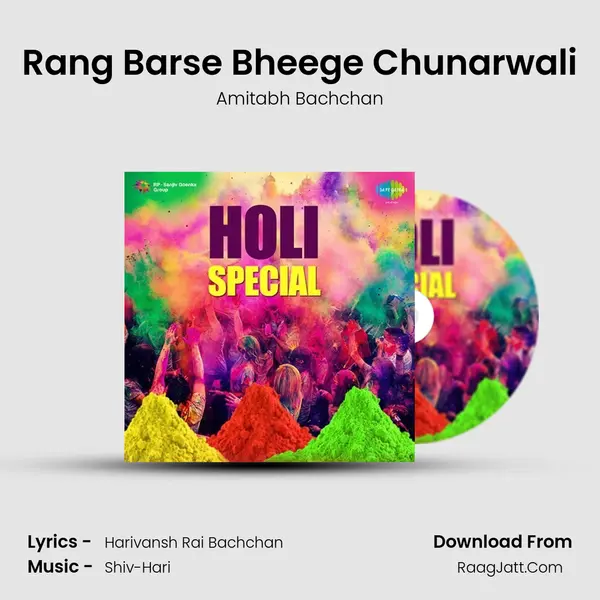 Rang Barse Bheege Chunarwali Cover
