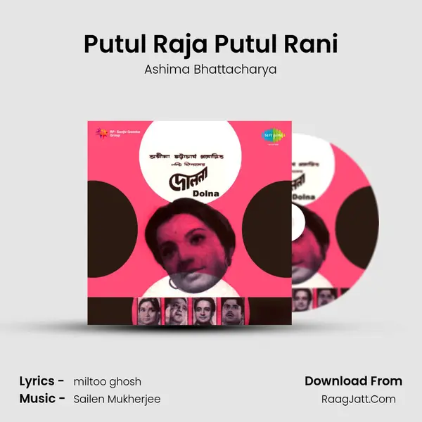 Putul Raja Putul Rani mp3 song