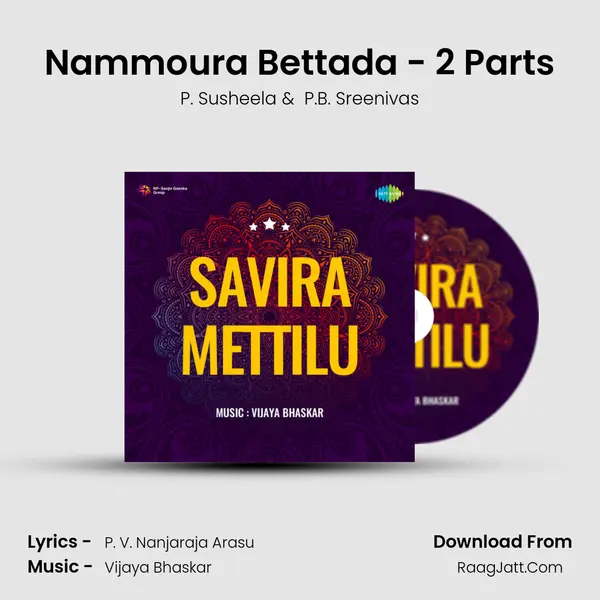 Nammoura Bettada - 2 Parts MP3 Song by P. Susheela Cover