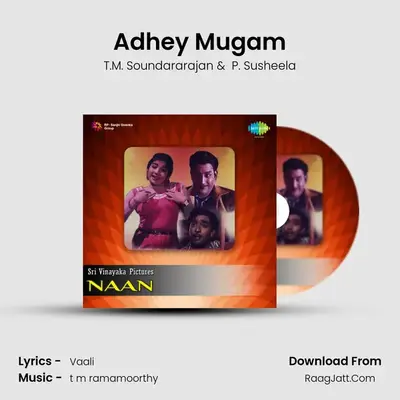 Adhey Mugam MP3 Song by T.M. Soundararajan Cover