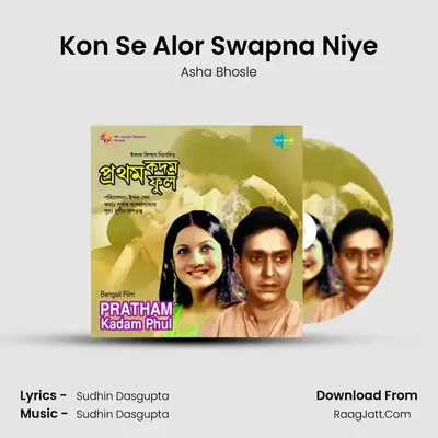Kon Se Alor Swapna Niye MP3 Song by Asha Bhosle Cover
