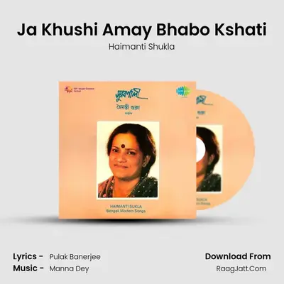 Ja Khushi Amay Bhabo Kshati MP3 Song by Haimanti Shukla Cover