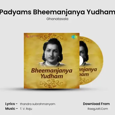 Padyams Bheemanjanya Yudham MP3 Song by Ghanatasala Cover