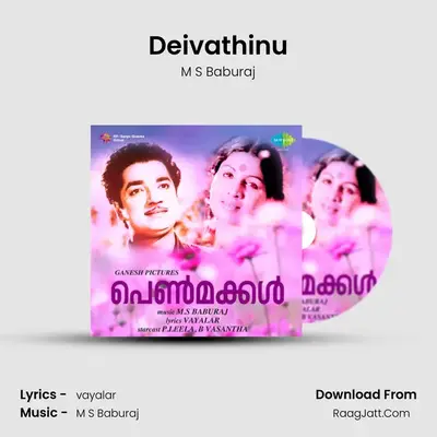 Deivathinu MP3 Song by M S Baburaj Cover