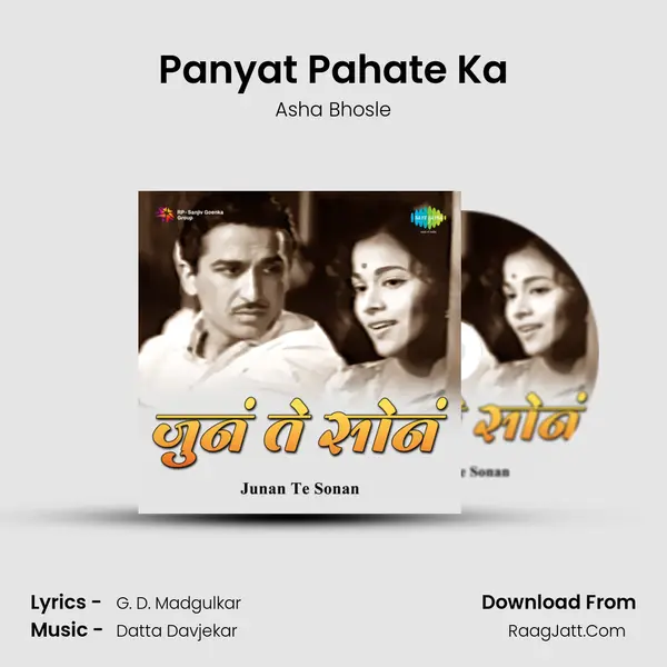 Panyat Pahate Ka MP3 Song by Asha Bhosle Cover