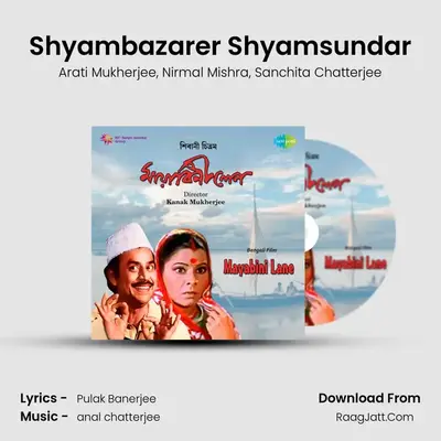 Shyambazarer Shyamsundar MP3 Song by Arati Mukherjee Cover