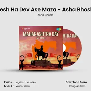 Desh Ha Dev Ase Maza - Asha Bhosle Cover