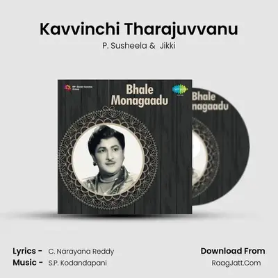 Kavvinchi Tharajuvvanu mp3 song
