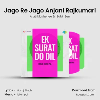 Jago Re Jago Anjani Rajkumari MP3 Song by Arati Mukherjee Cover