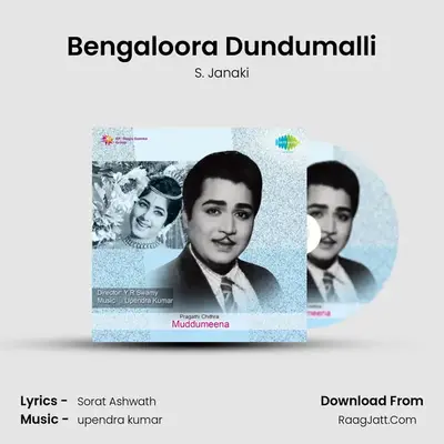 Bengaloora Dundumalli MP3 Song by S. Janaki Cover