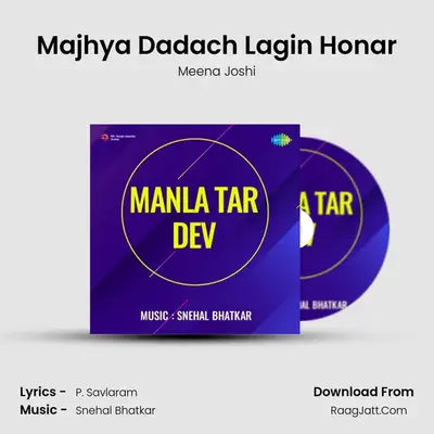 Majhya Dadach Lagin Honar MP3 Song by Meena Joshi Cover
