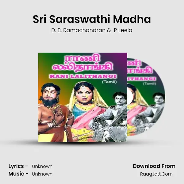 Sri Saraswathi Madha MP3 Song by D. B. Ramachandran Cover