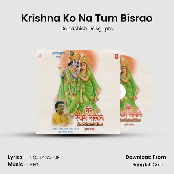 Krishna Ko Na Tum Bisrao MP3 Song by Debashish Dasgupta Cover