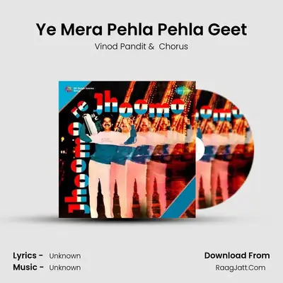 Ye Mera Pehla Pehla Geet Cover