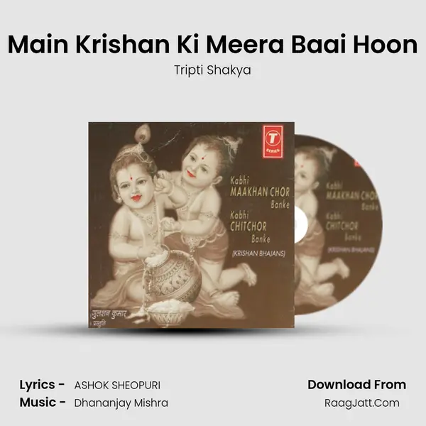 Main Krishan Ki Meera Baai Hoon MP3 Song by Tripti Shakya Cover