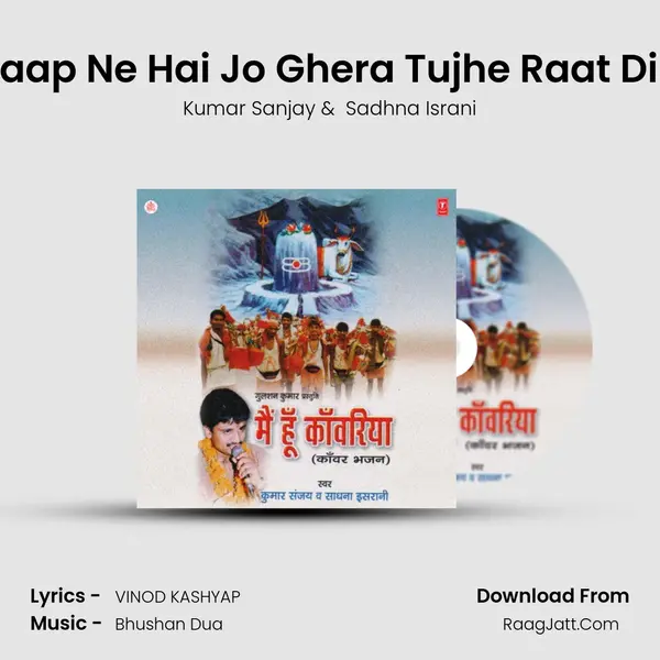 Paap Ne Hai Jo Ghera Tujhe Raat Din mp3 song