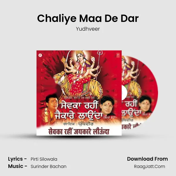 Chaliye Maa De Dar MP3 Song by Yudhveer Cover