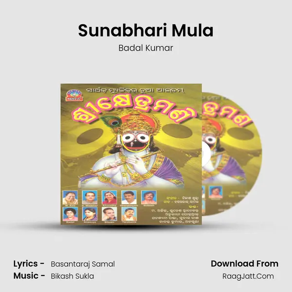 Sunabhari Mula MP3 Song by Badal Kumar Cover