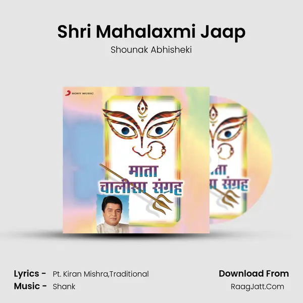 Shri Mahalaxmi Jaap MP3 Song by Shounak Abhisheki Cover