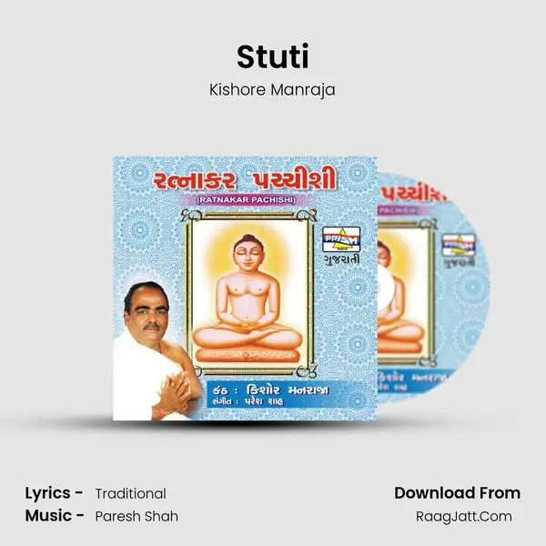 Stuti MP3 Song by Kishore Manraja Cover