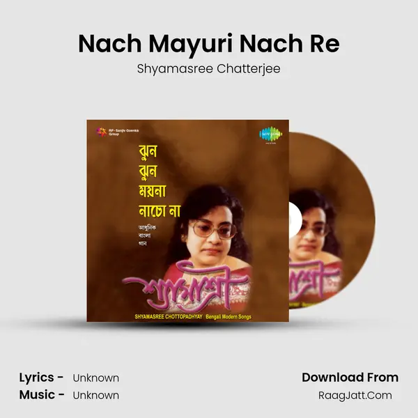 Nach Mayuri Nach Re Cover