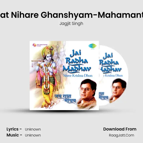 Baat Nihare Ghanshyam-Mahamantra MP3 Song by Jagjit Singh Cover