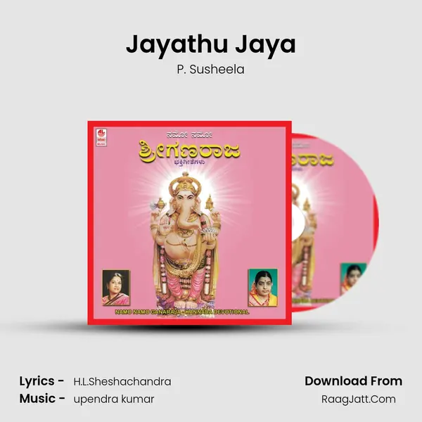Jayathu Jaya MP3 Song by P. Susheela Cover