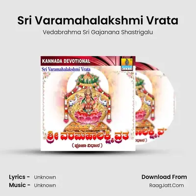 Sri Varamahalakshmi Vrata MP3 Song by Vedabrahma Sri Gajanana Shastrigalu Cover