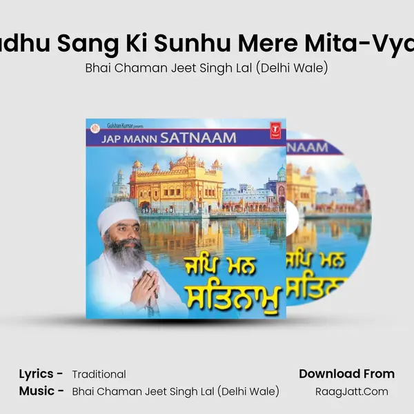Mahima Sadhu Sang Ki Sunhu Mere Mita-Vyakhya Sahti MP3 Song by Bhai Chaman Jeet Singh Lal (Delhi Wale) Cover