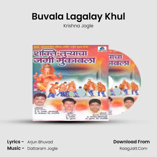 Buvala Lagalay Khul MP3 Song by Krishna Jogle Cover