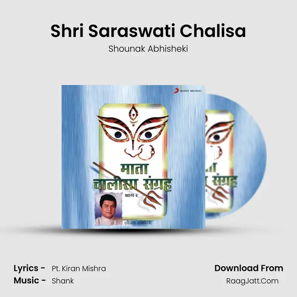 Shri Saraswati Chalisa MP3 Song by Shounak Abhisheki Cover
