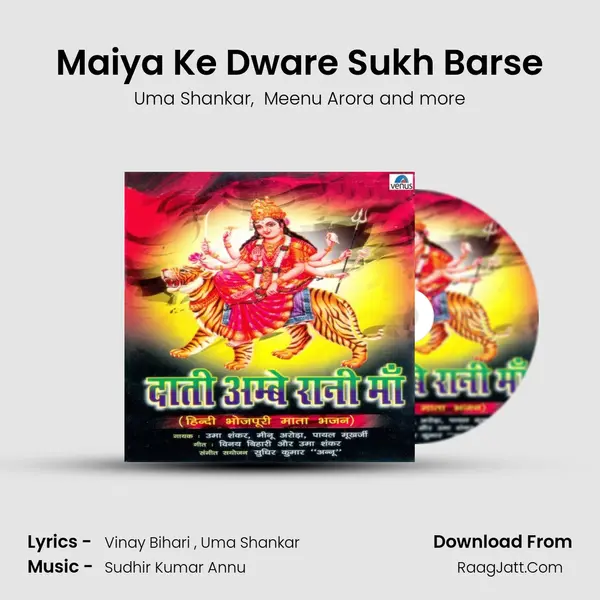 Maiya Ke Dware Sukh Barse MP3 Song by Uma Shankar Cover