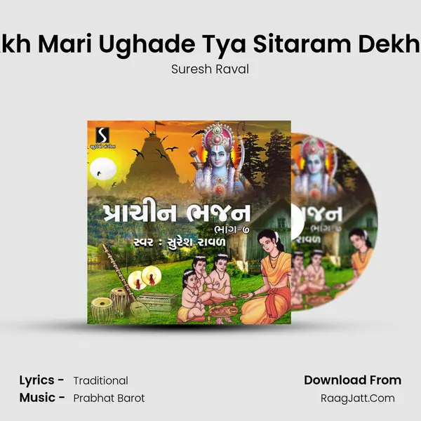 Akh Mari Ughade Tya Sitaram Dekhu MP3 Song by Suresh Raval Cover