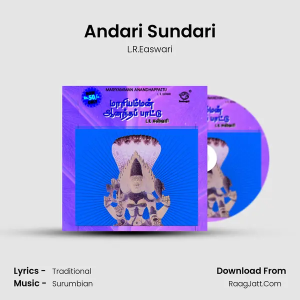 Andari Sundari MP3 Song by L.R.Easwari Cover