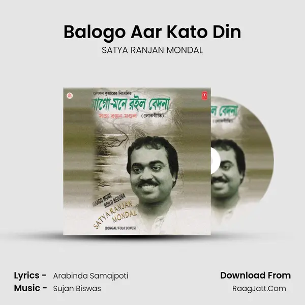 Balogo Aar Kato Din MP3 Song by SATYA RANJAN MONDAL Cover