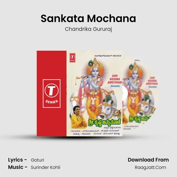 Sankata Mochana MP3 Song by Chandrika Gururaj Cover