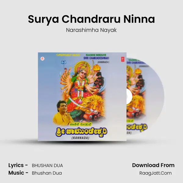 Surya Chandraru Ninna MP3 Song by Narashimha Nayak Cover