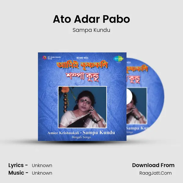 Ato Adar Pabo MP3 Song by Sampa Kundu Cover