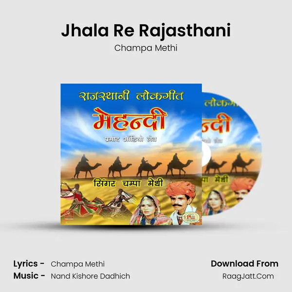 Jhala Re Rajasthani MP3 Song by Champa Methi Cover
