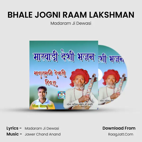 BHALE JOGNI RAAM LAKSHMAN MP3 Song by Madaram Ji Dewasi Cover