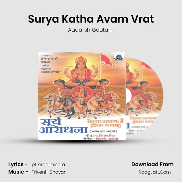 Surya Katha Avam Vrat MP3 Song by Aadarsh Gautam Cover