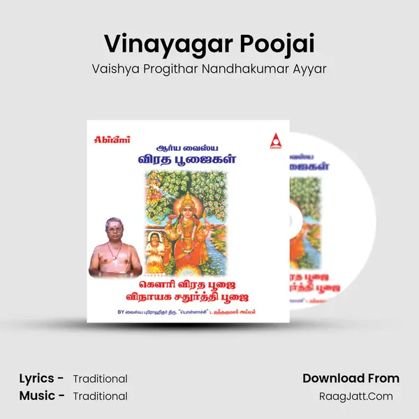 Gowri Viradha Poojai Vinayaga Chathurthi Poojai - Vaishya Progithar Nandhakumar Ayyar